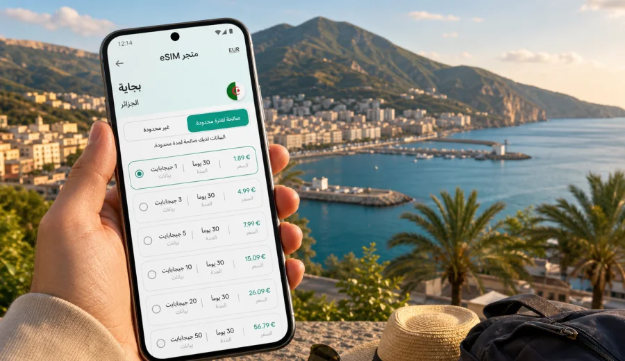 eSIM في بجاية: اتصال وإنترنت للرحلة