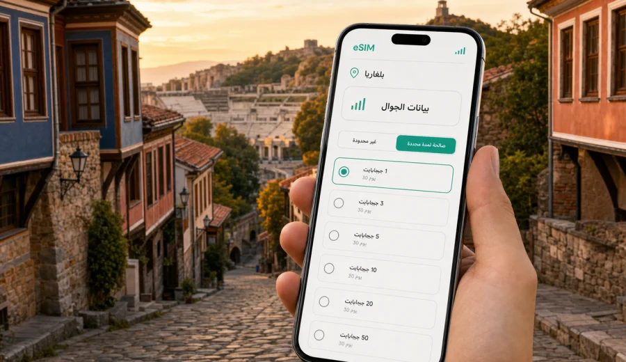 eSIM في بلوفديف للإنترنت والاتصال