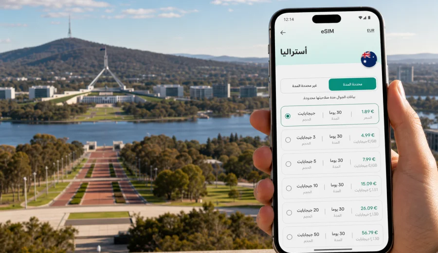 eSIM في كانبيرا للاتصال المحمول والإنترنت