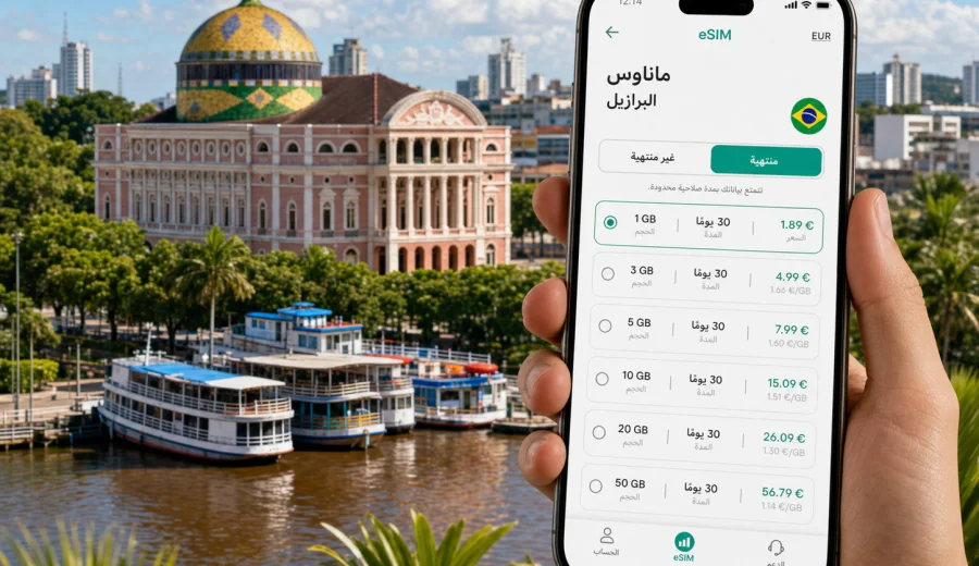eSIM في ماناوس: إنترنت واتصال للرحلة