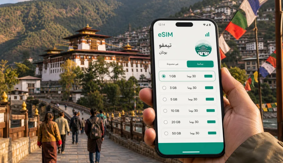 eSIM في تيمفو: إنترنت واتصال محمول