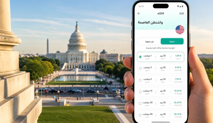 eSIM واشنطن العاصمة للإنترنت والاتصال