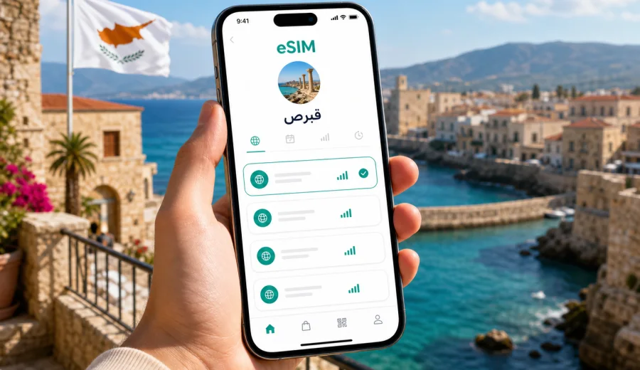 eSIM قبرص: الاتصال المحمول والإنترنت