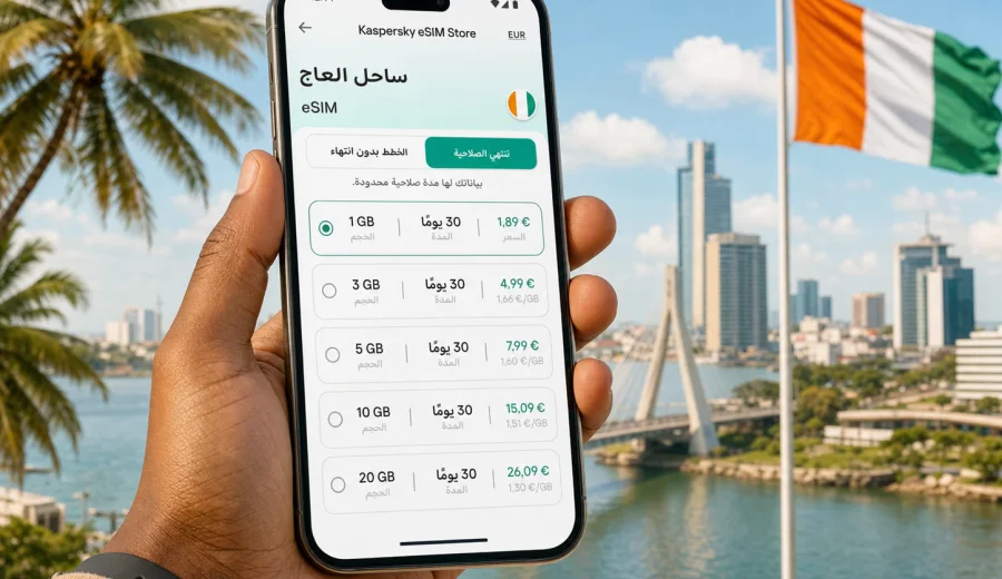 eSIM في ساحل العاج للإنترنت أثناء السفر