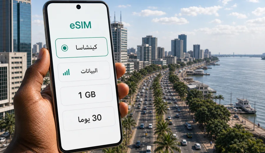 eSIM في كينشاسا: الإنترنت والاتصال المحمول