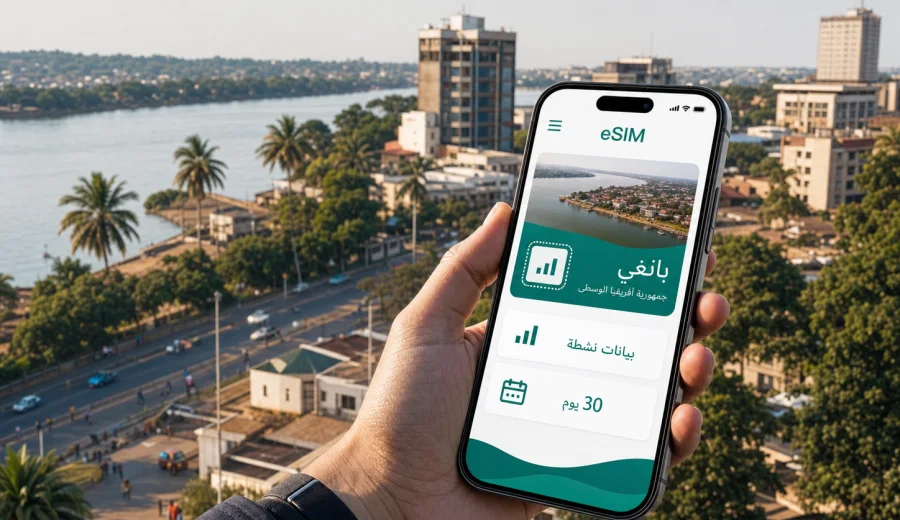 eSIM في بانغي للإنترنت والاتصال المحمول