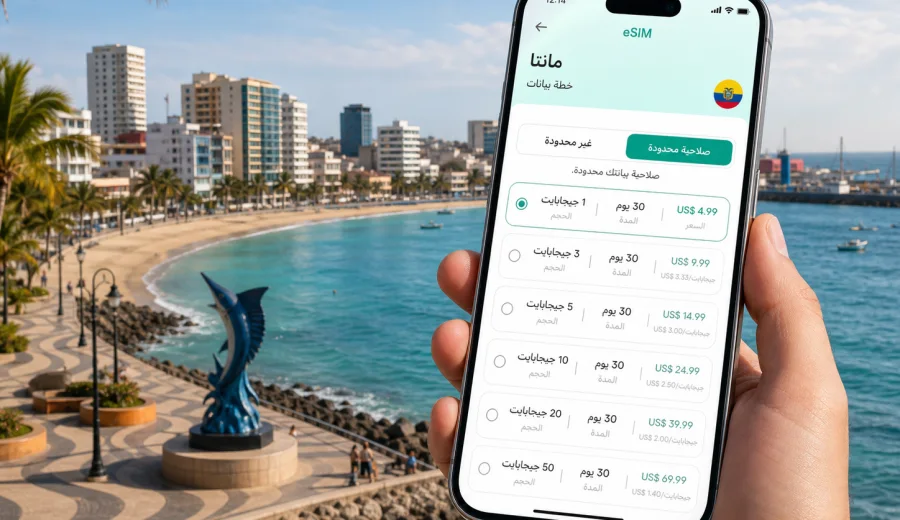 eSIM مانتا: الاتصال المحمول والإنترنت للسفر