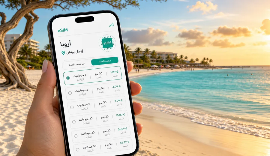 eSIM في إيجل بيتش: إنترنت واتصال في أروبا