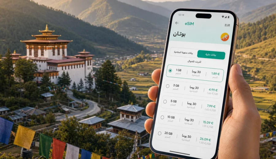 eSIM في ها: الإنترنت المحمول لرحلة بوتان