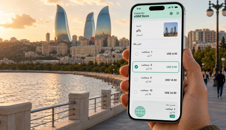 eSIM في باكو: الإنترنت والاتصال المحمول