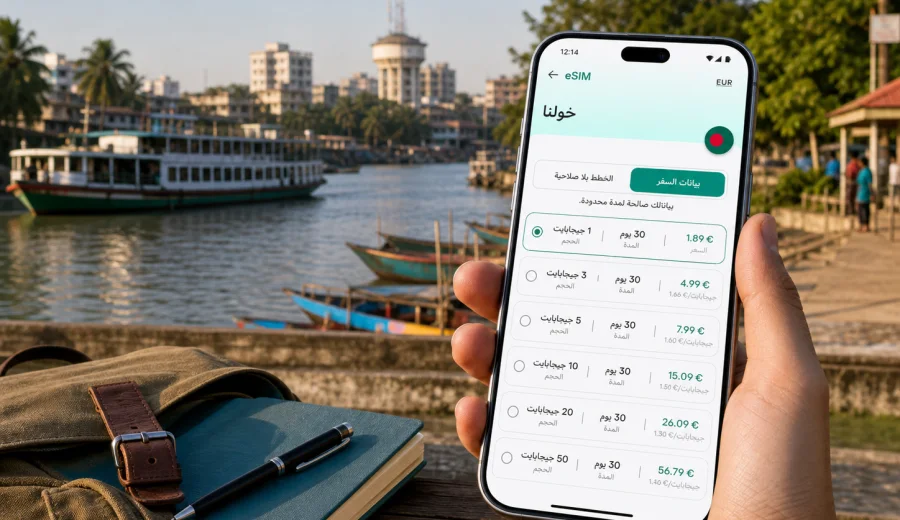 eSIM في خولنا: إنترنت واتصال محمول