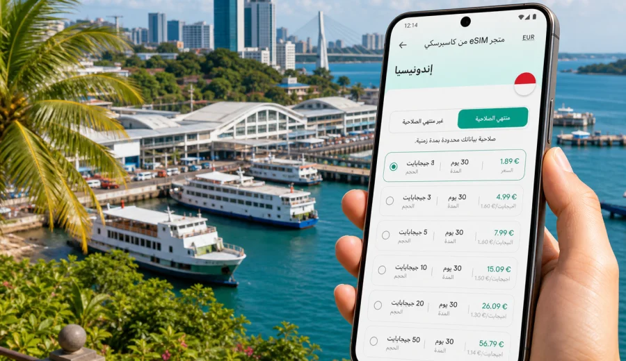 باتام eSIM: الإنترنت والاتصال في السفر