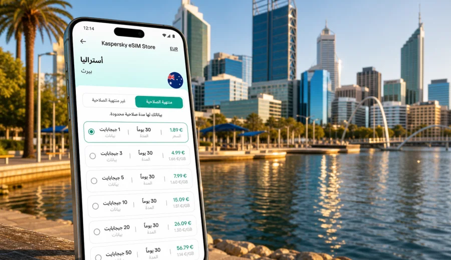 eSIM في بيرث: إنترنت واتصال محمول للسفر