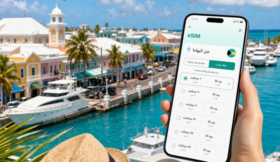 eSIM في جورج تاون: إنترنت السفر