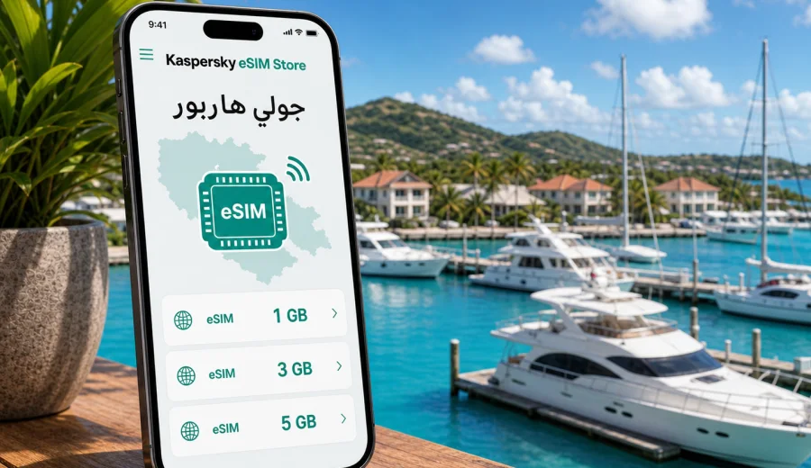 eSIM في جولي هاربور للإنترنت والاتصال