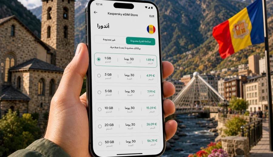 eSIM أندورا: الاتصال المحمول والإنترنت