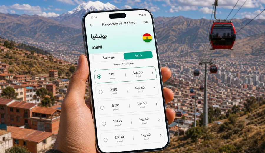 eSIM في بوليفيا: الاتصال المحمول والإنترنت