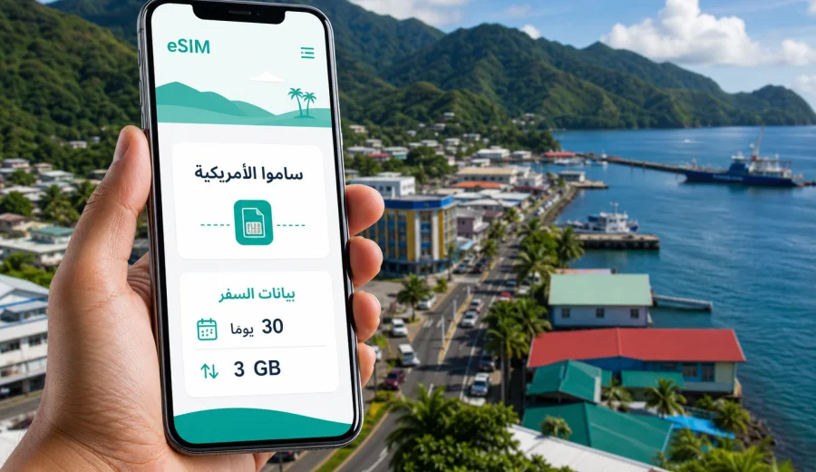 eSIM في فاغاتوغو للإنترنت والاتصال المحمول