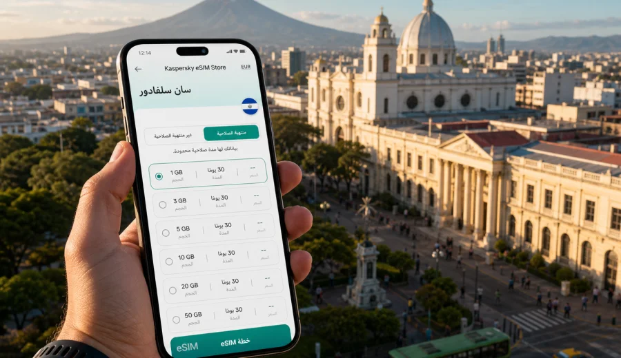 eSIM سان سلفادور: إنترنت واتصال للرحلة