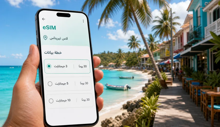 eSIM في لاس تيريناس: اتصال محمول وإنترنت