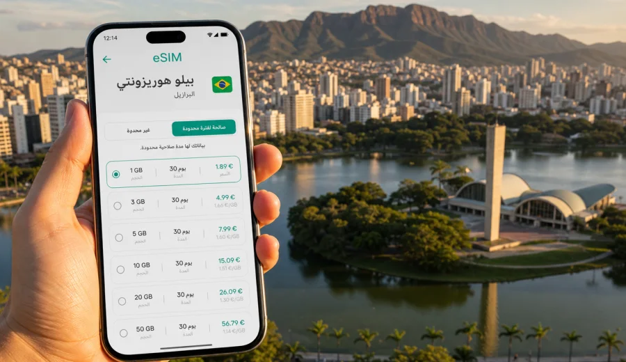 eSIM في بيلو هوريزونتي للإنترنت والسفر