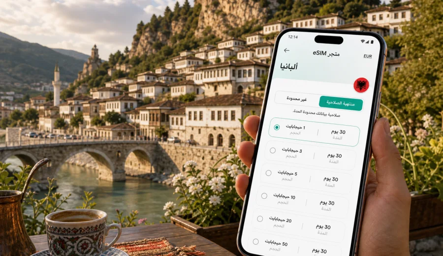 eSIM في بيرات: إنترنت واتصال محمول