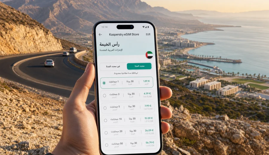 eSIM في رأس الخيمة: اتصال محمول وإنترنت