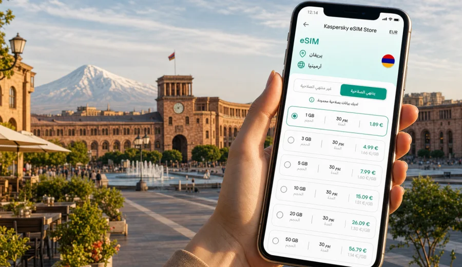 eSIM في يريفان: إنترنت واتصال للرحلة
