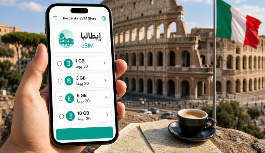eSIM لإيطاليا: الإنترنت واتصال الهاتف المحمول