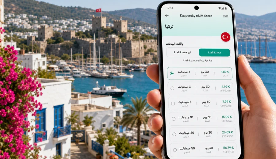 eSIM في بودروم: إنترنت واتصال للرحلة
