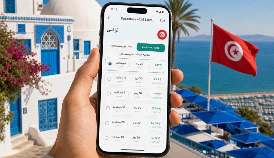eSIM تونس: اتصال محمول وإنترنت للسفر