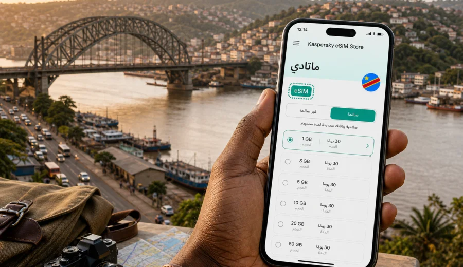 eSIM في ماتادي: اتصال محمول وإنترنت للسفر