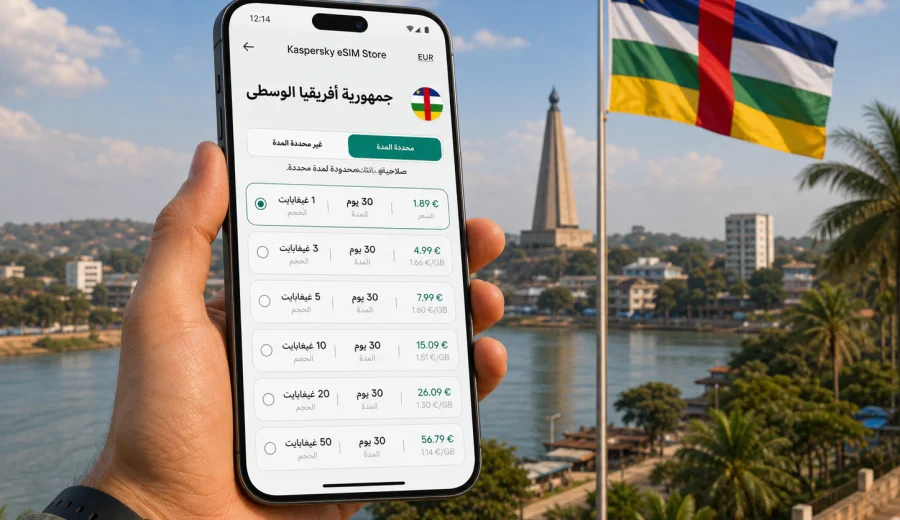 eSIM لجمهورية أفريقيا الوسطى: إنترنت السفر