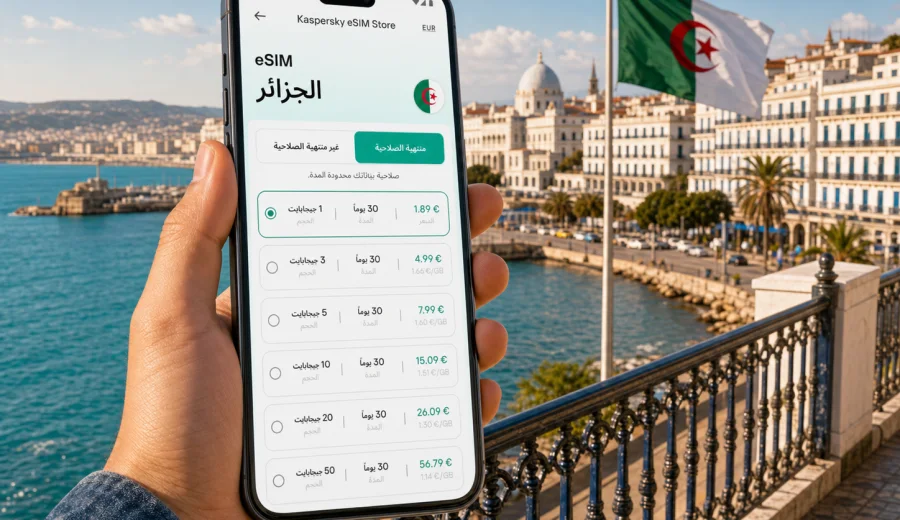 eSIM للجزائر: اتصال محمول وإنترنت للسفر