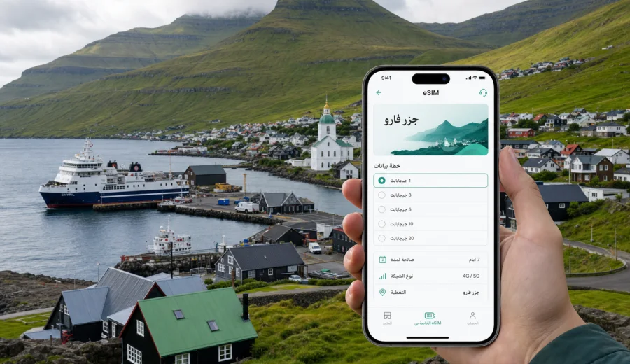 eSIM في تفوروري للإنترنت والاتصال المحمول