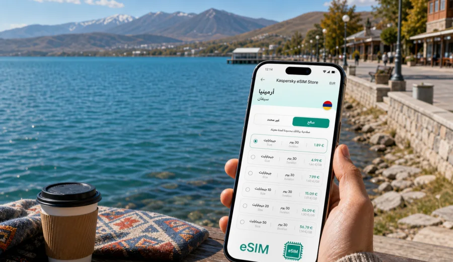 eSIM في سيفان: اتصال وإنترنت للسفر