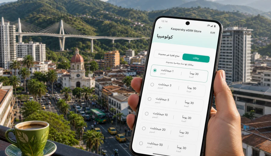 eSIM في بيريرا: إنترنت واتصال للسفر