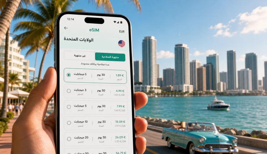 eSIM في ميامي للإنترنت والاتصال المحمول
