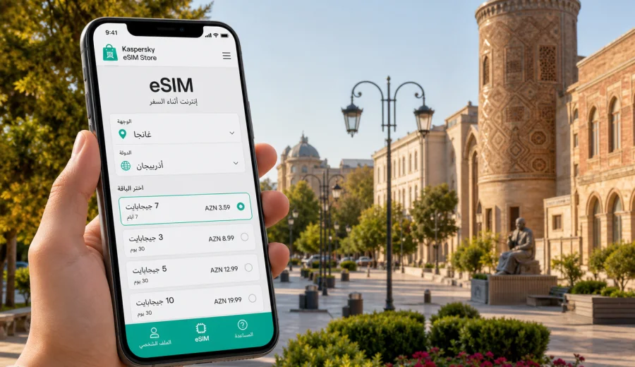 eSIM في غانجا: الإنترنت واتصال السفر