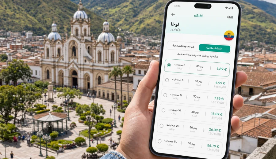 eSIM في لوخا: إنترنت واتصال للرحلة