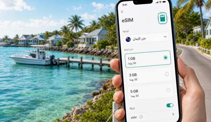 eSIM في الجانب الشمالي لجزر كايمان