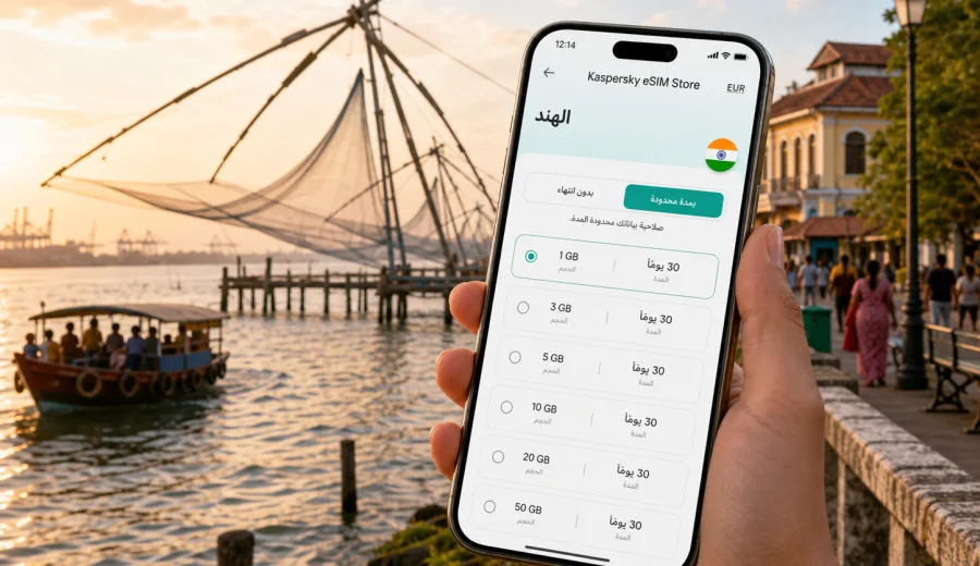 eSIM في كوتشي: إنترنت واتصال محمول