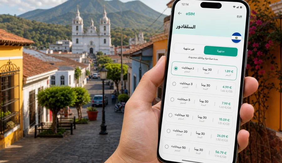 eSIM في أهواتشابان: الإنترنت والاتصال