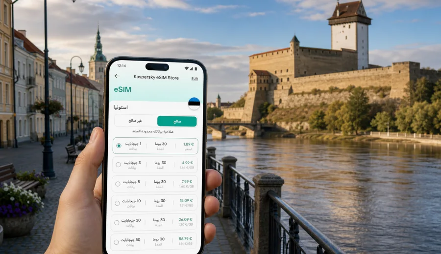 eSIM في نارفا: اتصال وإنترنت للسفر