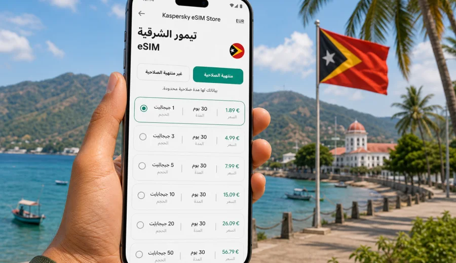 eSIM تيمور الشرقية للإنترنت في السفر