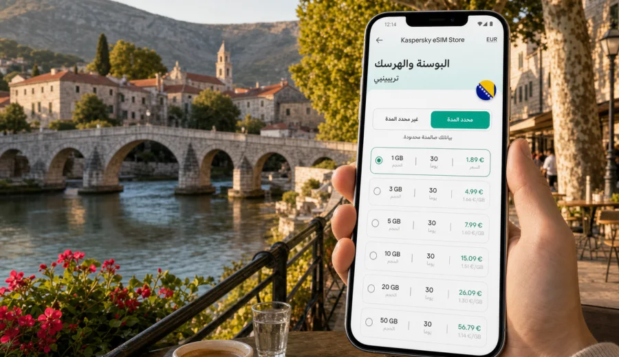eSIM في تريبينيي: الاتصال والإنترنت
