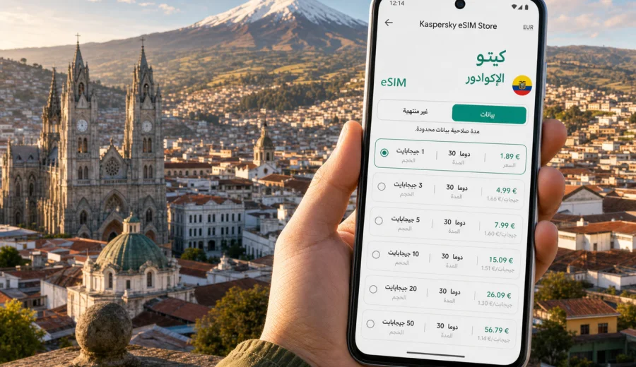 eSIM في كيتو للاتصال المحمول والإنترنت