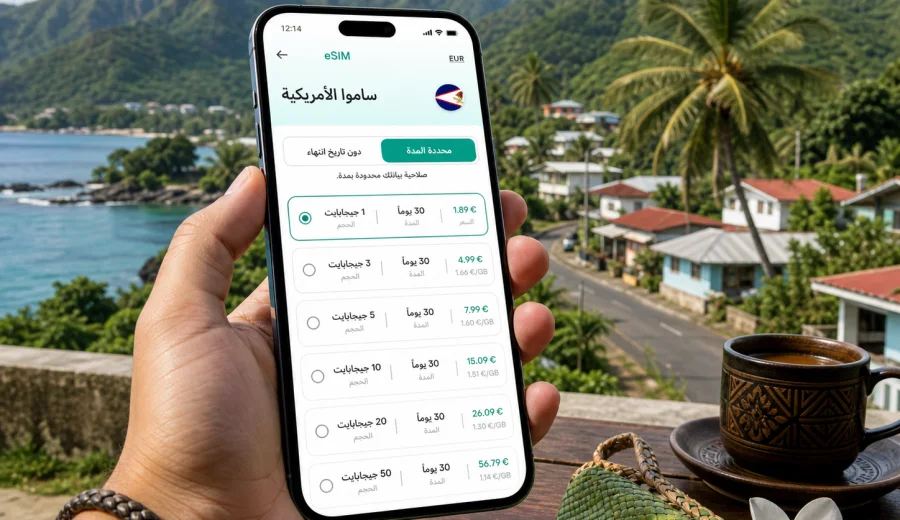 eSIM في فالينيو: إنترنت السفر