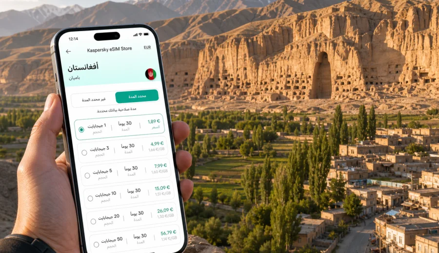 eSIM في باميان: اتصال محمول وإنترنت للسفر