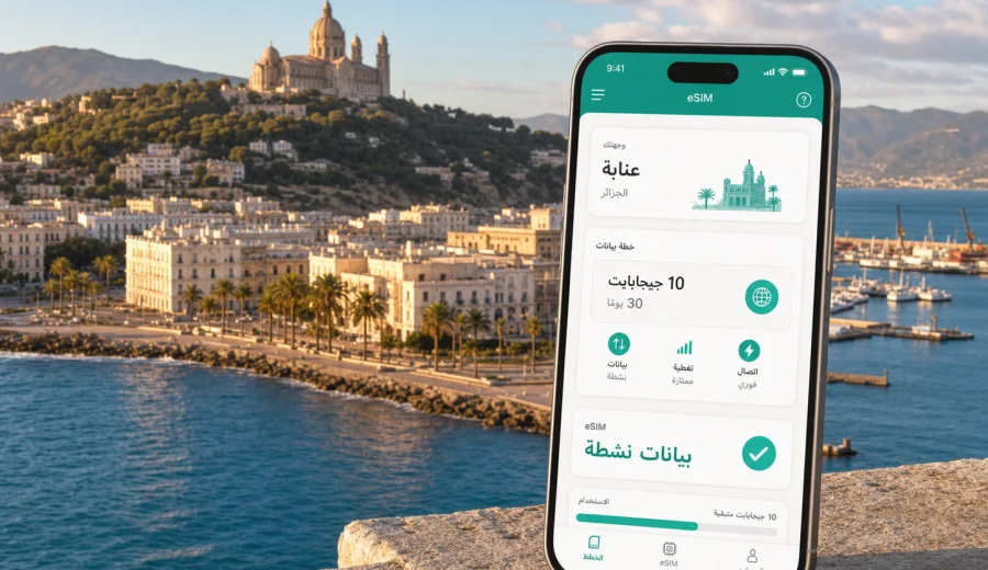 eSIM في عنابة: اتصال وإنترنت للسفر